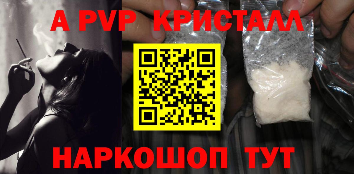 продажа наркотиков  Вход с VPN  Южноуральск  Alpha PVP VHQ  Альфа ПВП мука 
