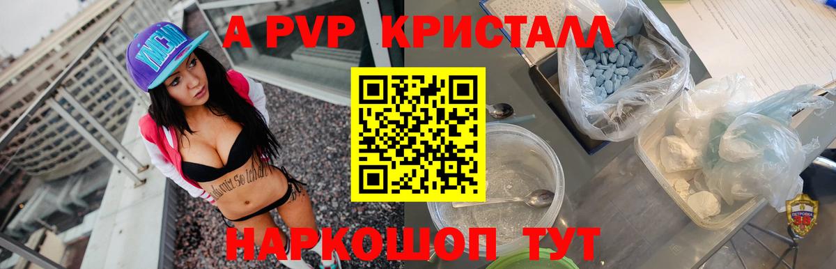 Alfa_PVP VHQ Южноуральск