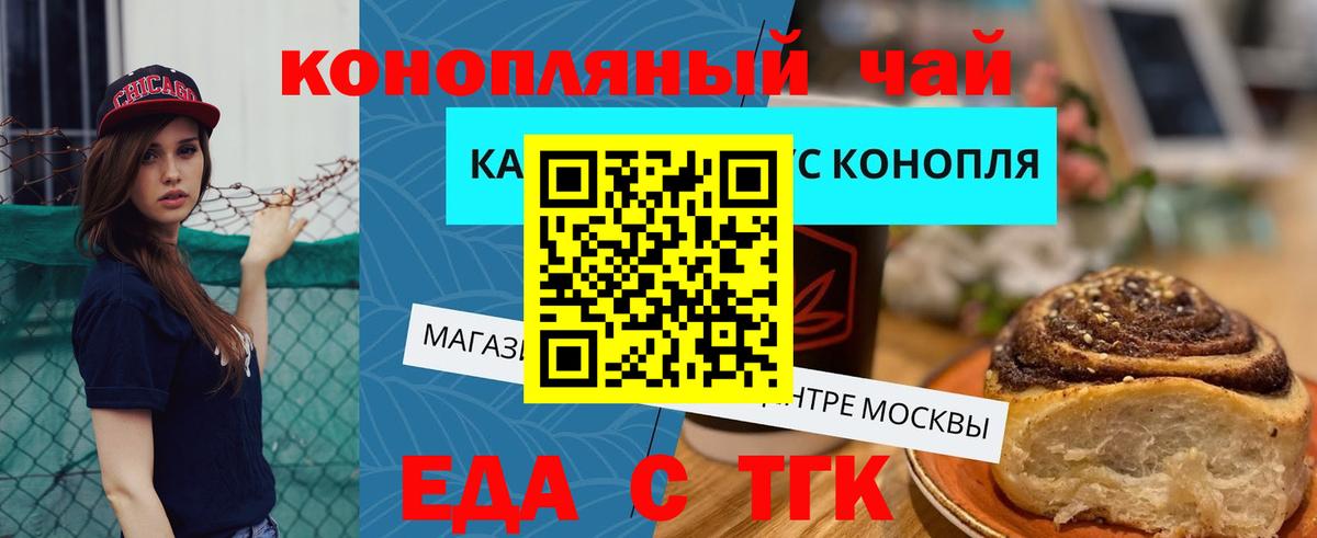 Cannafood марихуана  Вход с VPN  Южноуральск 
