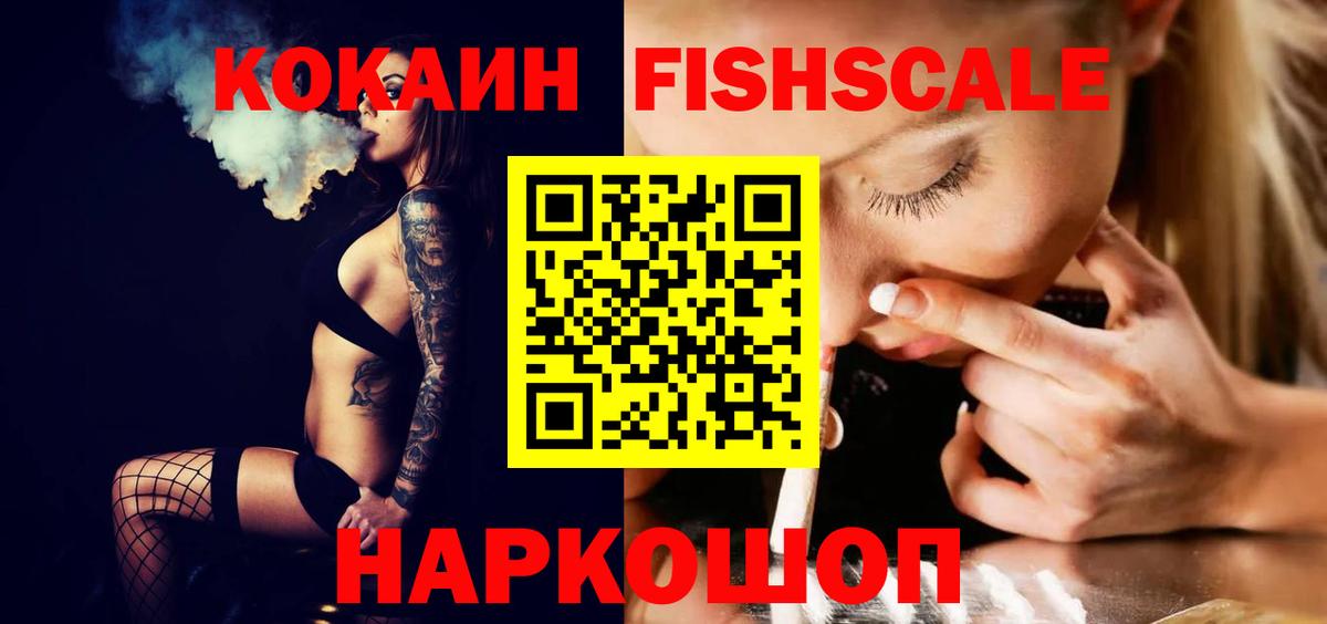 Кокаин Эквадор  COCAIN  Южноуральск  Вход с VPN 