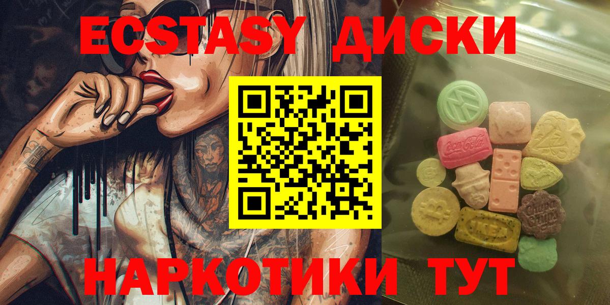 Ecstasy 99% Южноуральск