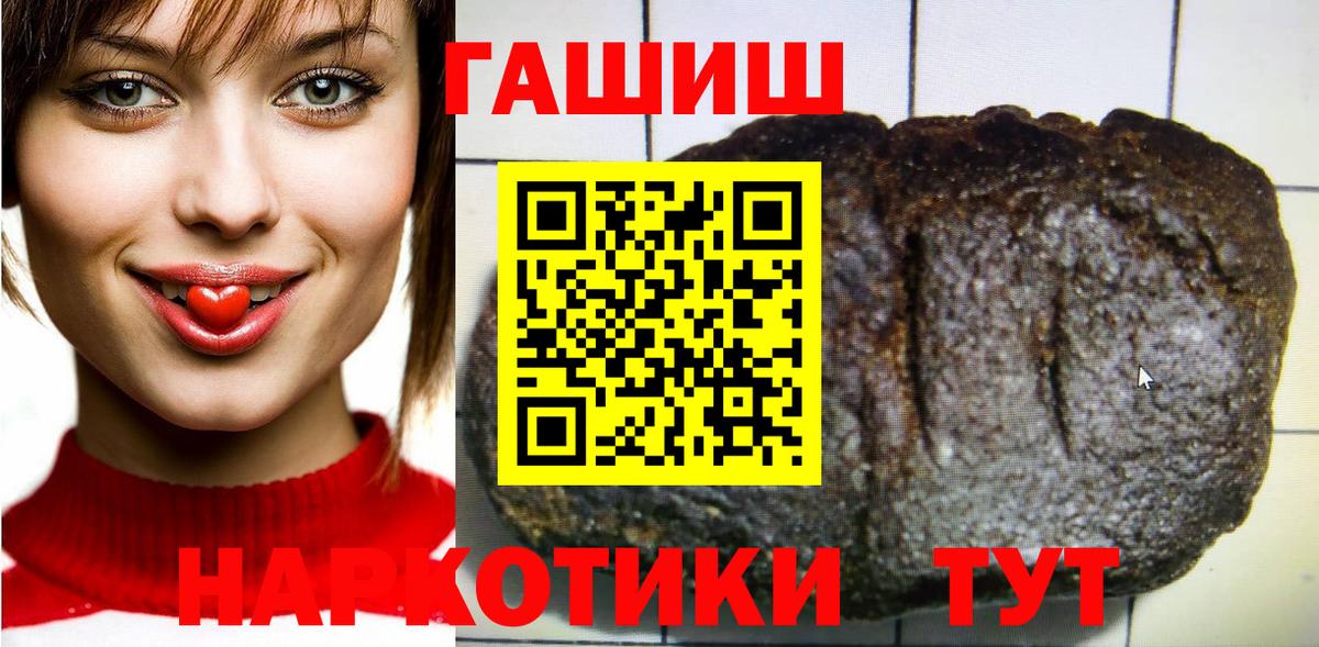 ГАШ  Вход с VPN  ГАШИШ Premium  Южноуральск  Гашиш VHQ 