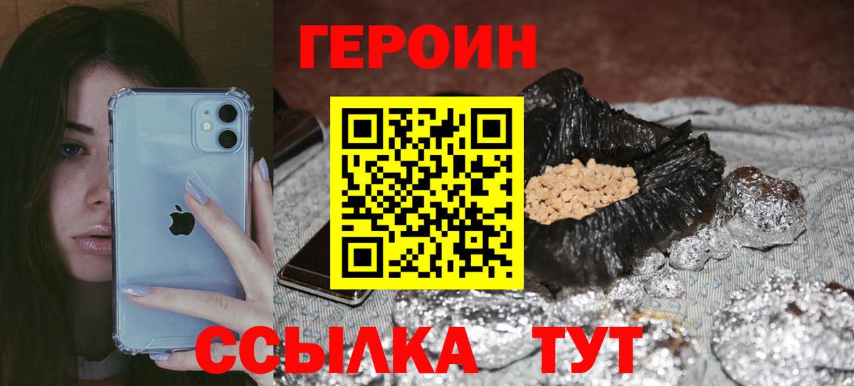 Южноуральск  ГЕРОИН афганец  Вход с VPN 