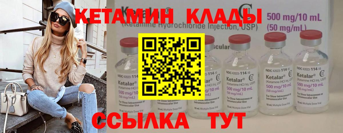 Кетамин ketamine Южноуральск