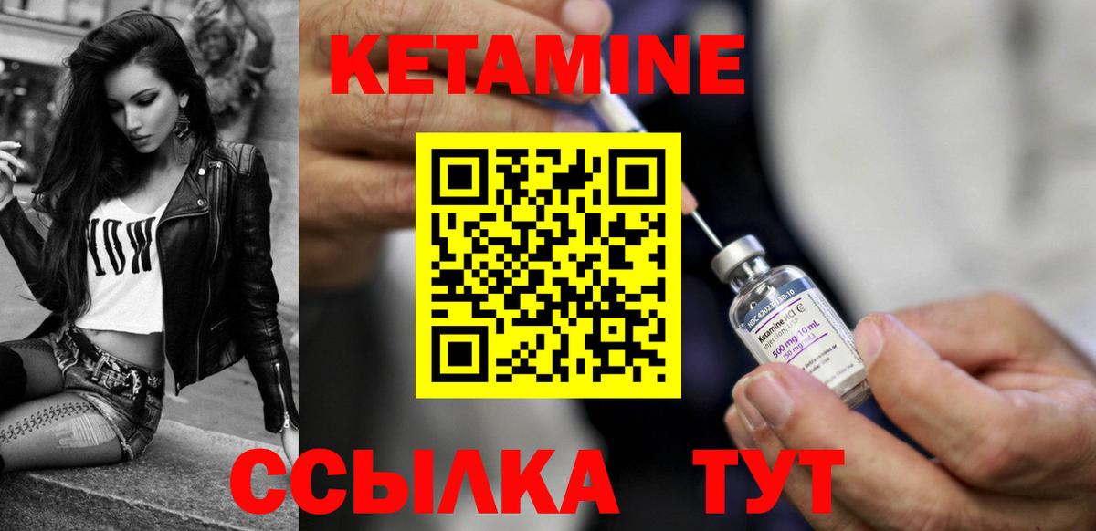 Южноуральск  Кетамин ketamine  Вход с VPN  КЕТАМИН ketamine 