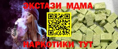 МДМА Краснокаменск