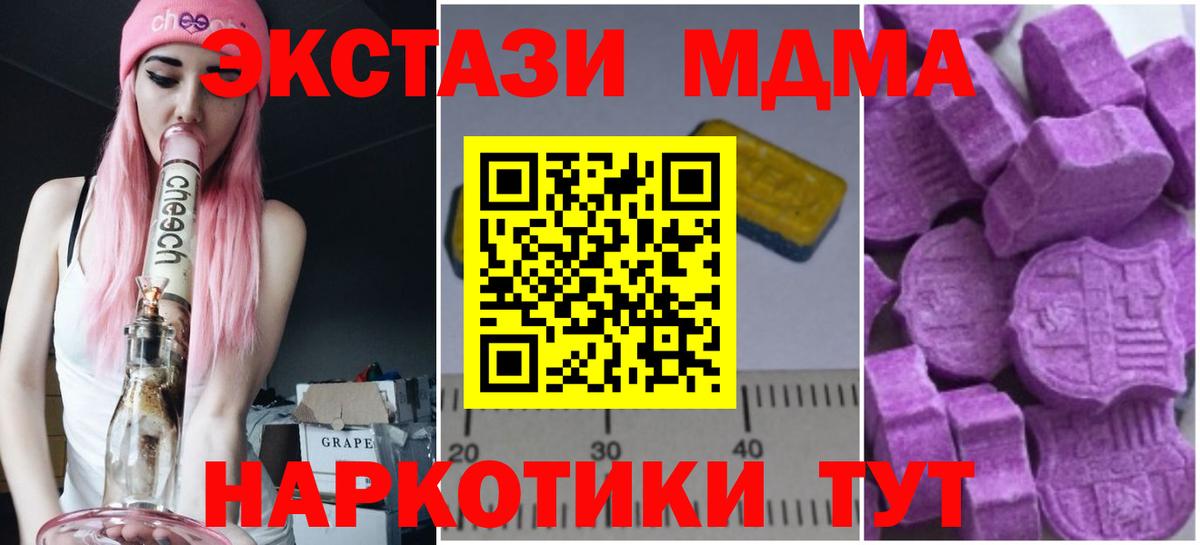 ЭКСТАЗИ Южноуральск