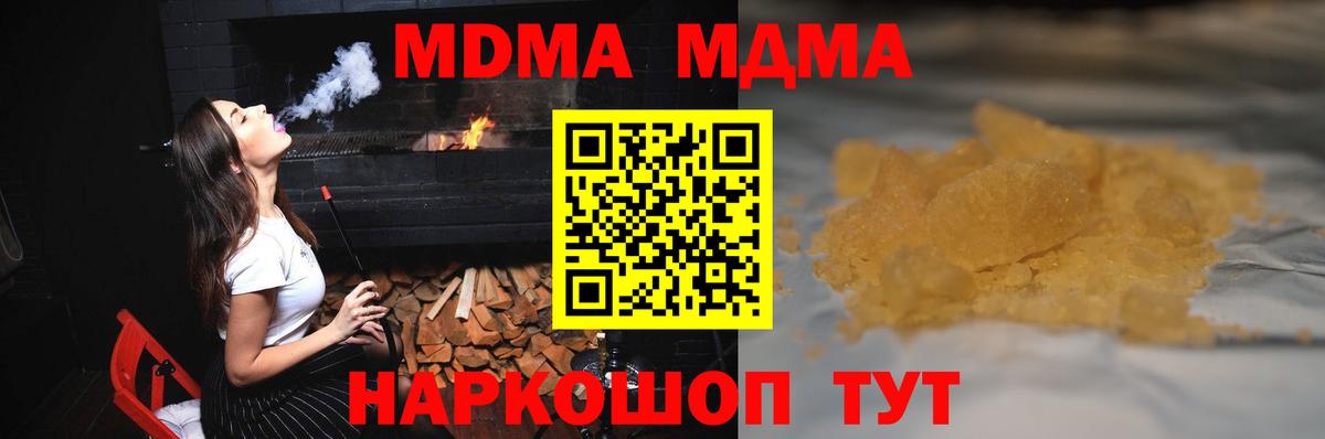 MDMA crystal Южноуральск