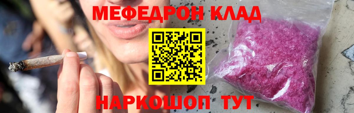 МЕФ мука Южноуральск