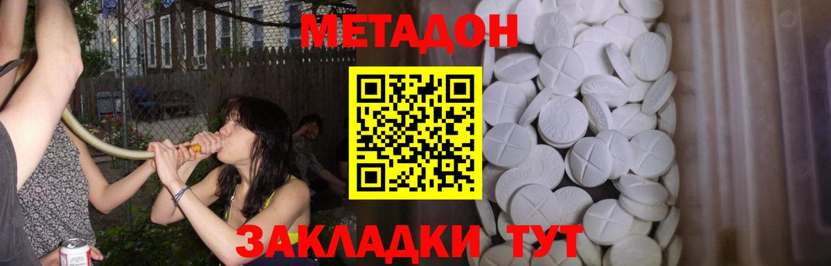 Южноуральск  Метадон кристалл  Вход с VPN 