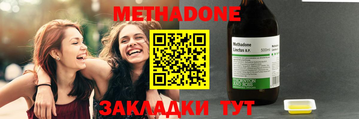 МЕТАДОН VHQ Южноуральск