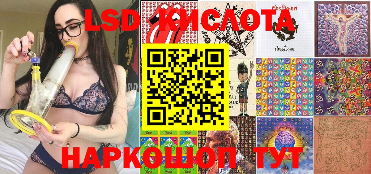 Марки NBOMe 1,8мг Южноуральск